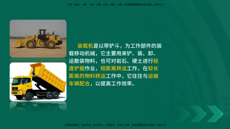 25年一建《公路实务》大V精讲第1章讲义在线版_2026年一级建造师_2026年一建公路_2025年一建公路SVIP_02-基础精讲✿高端面授✿深度强化_22-公路《强化精讲班》刘军刚YL