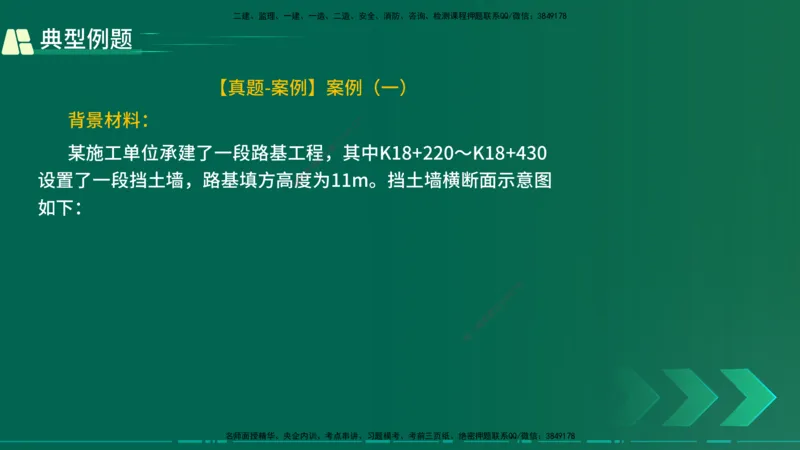25年一建《公路实务》大V精讲第1章讲义在线版_2026年一级建造师_2026年一建公路_2025年一建公路SVIP_02-基础精讲✿高端面授✿深度强化_22-公路《强化精讲班》刘军刚YL