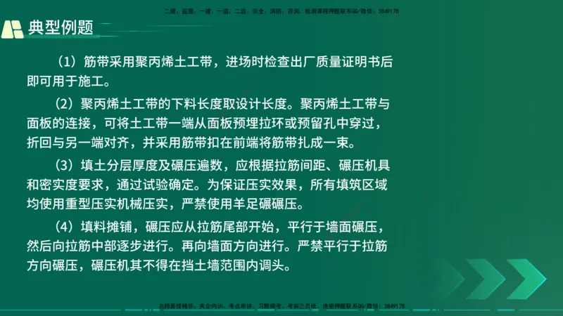 25年一建《公路实务》大V精讲第1章讲义在线版_2026年一级建造师_2026年一建公路_2025年一建公路SVIP_02-基础精讲✿高端面授✿深度强化_22-公路《强化精讲班》刘军刚YL