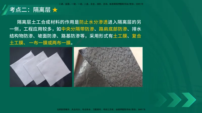 25年一建《公路实务》大V精讲第1章讲义在线版_2026年一级建造师_2026年一建公路_2025年一建公路SVIP_02-基础精讲✿高端面授✿深度强化_22-公路《强化精讲班》刘军刚YL