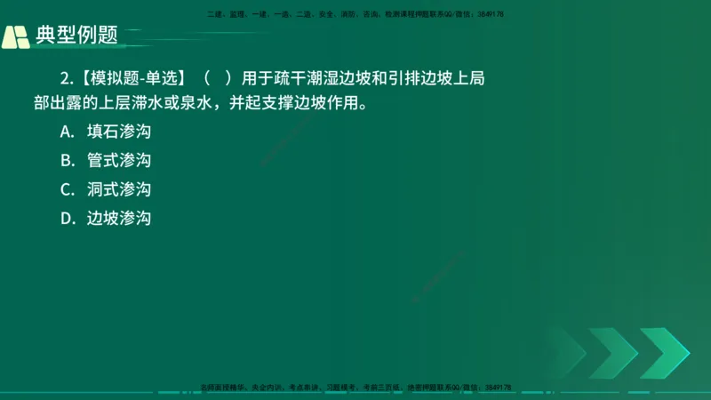 25年一建《公路实务》大V精讲第1章讲义在线版_2026年一级建造师_2026年一建公路_2025年一建公路SVIP_02-基础精讲✿高端面授✿深度强化_22-公路《强化精讲班》刘军刚YL