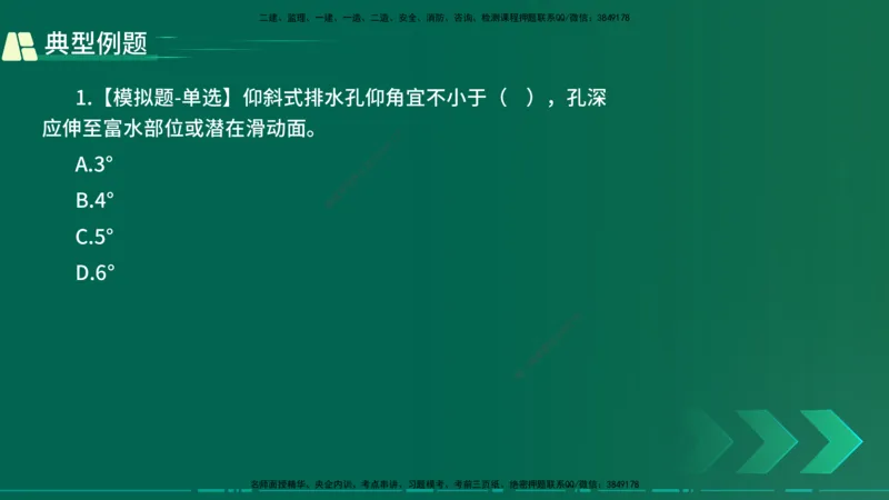 25年一建《公路实务》大V精讲第1章讲义在线版_2026年一级建造师_2026年一建公路_2025年一建公路SVIP_02-基础精讲✿高端面授✿深度强化_22-公路《强化精讲班》刘军刚YL