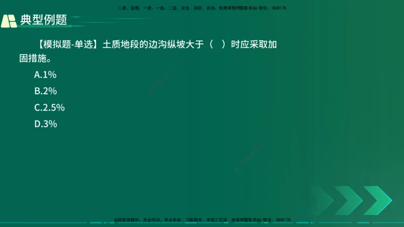 25年一建《公路实务》大V精讲第1章讲义在线版_2026年一级建造师_2026年一建公路_2025年一建公路SVIP_02-基础精讲✿高端面授✿深度强化_22-公路《强化精讲班》刘军刚YL