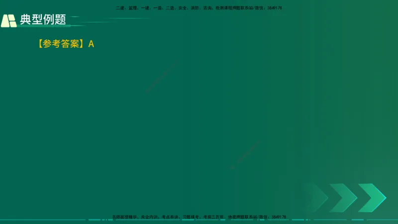 25年一建《公路实务》大V精讲第1章讲义在线版_2026年一级建造师_2026年一建公路_2025年一建公路SVIP_02-基础精讲✿高端面授✿深度强化_22-公路《强化精讲班》刘军刚YL