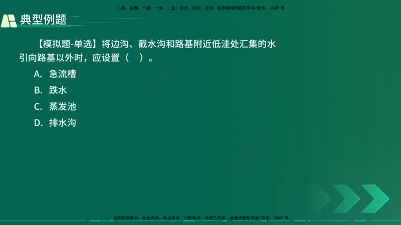 25年一建《公路实务》大V精讲第1章讲义在线版_2026年一级建造师_2026年一建公路_2025年一建公路SVIP_02-基础精讲✿高端面授✿深度强化_22-公路《强化精讲班》刘军刚YL