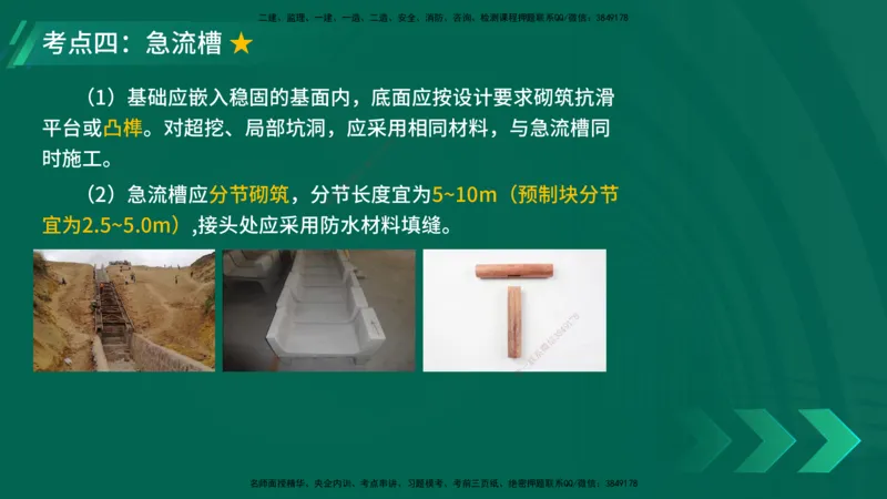 25年一建《公路实务》大V精讲第1章讲义在线版_2026年一级建造师_2026年一建公路_2025年一建公路SVIP_02-基础精讲✿高端面授✿深度强化_22-公路《强化精讲班》刘军刚YL