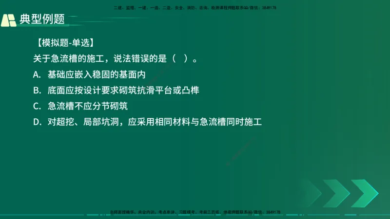 25年一建《公路实务》大V精讲第1章讲义在线版_2026年一级建造师_2026年一建公路_2025年一建公路SVIP_02-基础精讲✿高端面授✿深度强化_22-公路《强化精讲班》刘军刚YL