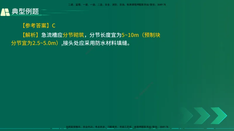25年一建《公路实务》大V精讲第1章讲义在线版_2026年一级建造师_2026年一建公路_2025年一建公路SVIP_02-基础精讲✿高端面授✿深度强化_22-公路《强化精讲班》刘军刚YL