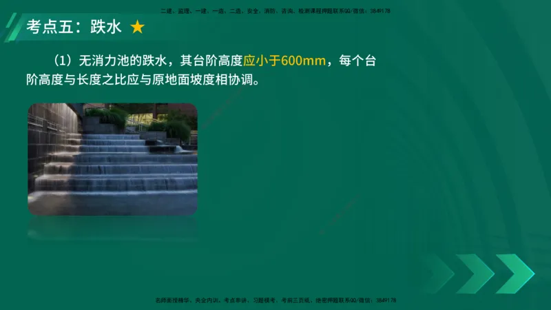 25年一建《公路实务》大V精讲第1章讲义在线版_2026年一级建造师_2026年一建公路_2025年一建公路SVIP_02-基础精讲✿高端面授✿深度强化_22-公路《强化精讲班》刘军刚YL