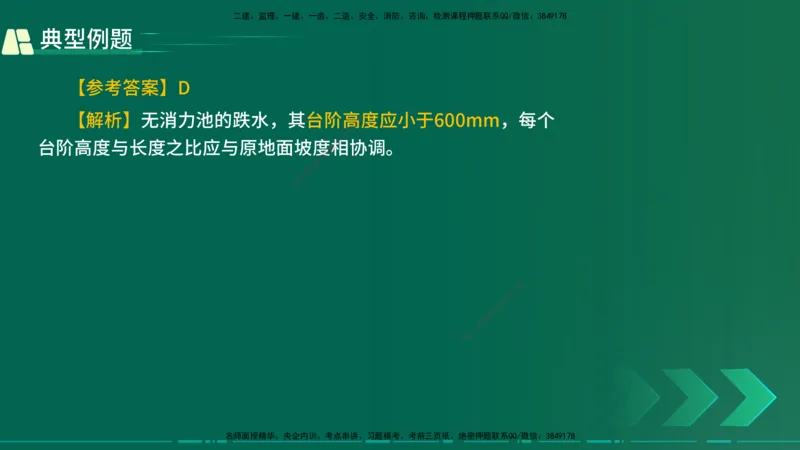 25年一建《公路实务》大V精讲第1章讲义在线版_2026年一级建造师_2026年一建公路_2025年一建公路SVIP_02-基础精讲✿高端面授✿深度强化_22-公路《强化精讲班》刘军刚YL