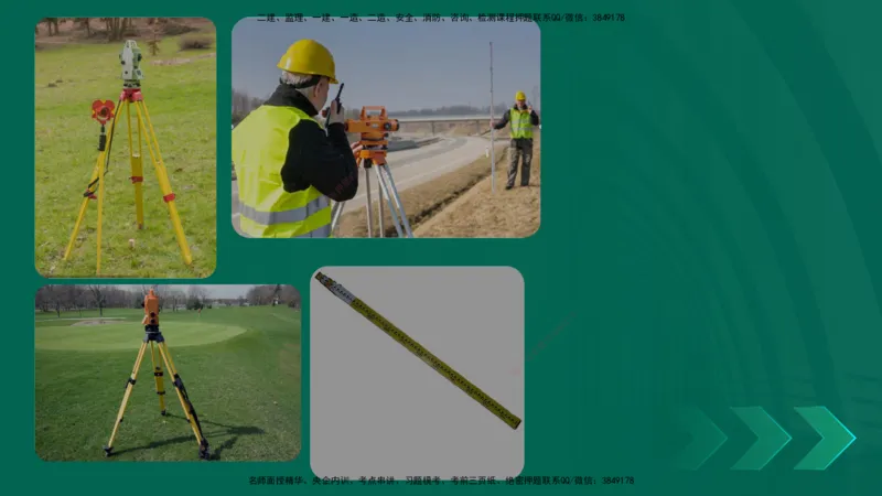 25年一建《公路实务》大V精讲第1章讲义在线版_2026年一级建造师_2026年一建公路_2025年一建公路SVIP_02-基础精讲✿高端面授✿深度强化_22-公路《强化精讲班》刘军刚YL