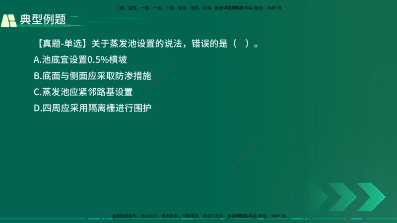 25年一建《公路实务》大V精讲第1章讲义在线版_2026年一级建造师_2026年一建公路_2025年一建公路SVIP_02-基础精讲✿高端面授✿深度强化_22-公路《强化精讲班》刘军刚YL