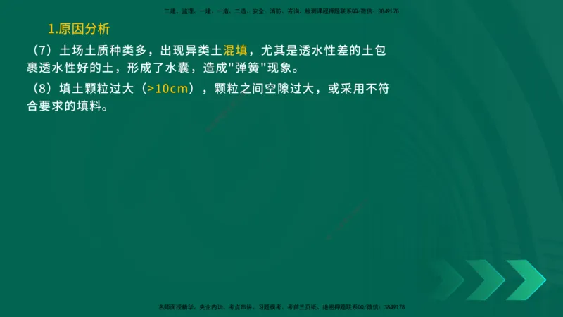 25年一建《公路实务》大V精讲第1章讲义在线版_2026年一级建造师_2026年一建公路_2025年一建公路SVIP_02-基础精讲✿高端面授✿深度强化_22-公路《强化精讲班》刘军刚YL