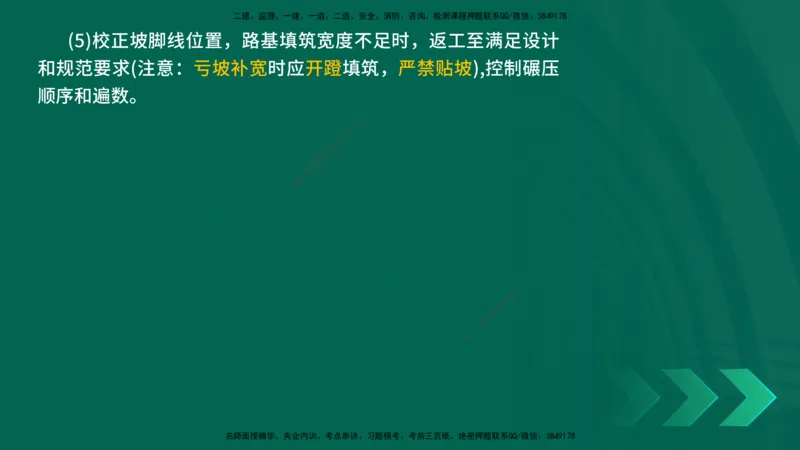 25年一建《公路实务》大V精讲第1章讲义在线版_2026年一级建造师_2026年一建公路_2025年一建公路SVIP_02-基础精讲✿高端面授✿深度强化_22-公路《强化精讲班》刘军刚YL