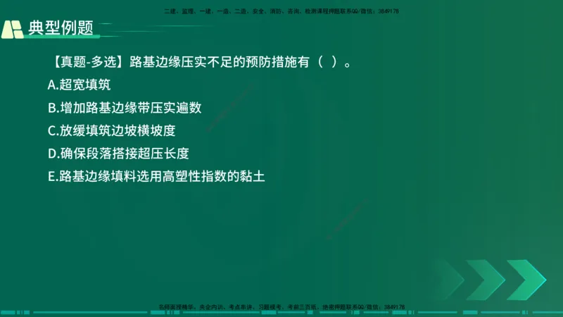 25年一建《公路实务》大V精讲第1章讲义在线版_2026年一级建造师_2026年一建公路_2025年一建公路SVIP_02-基础精讲✿高端面授✿深度强化_22-公路《强化精讲班》刘军刚YL