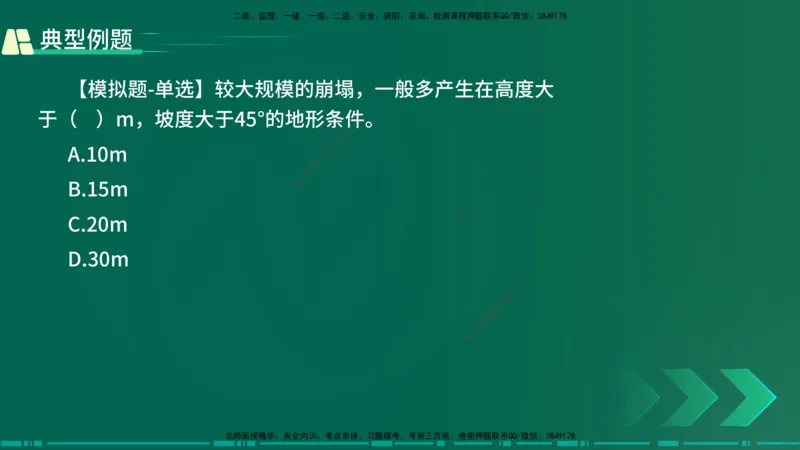 25年一建《公路实务》大V精讲第1章讲义在线版_2026年一级建造师_2026年一建公路_2025年一建公路SVIP_02-基础精讲✿高端面授✿深度强化_22-公路《强化精讲班》刘军刚YL