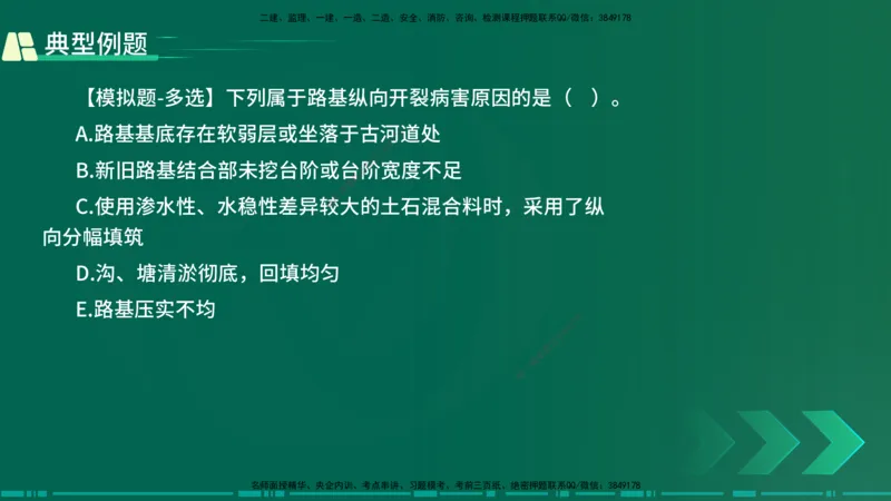 25年一建《公路实务》大V精讲第1章讲义在线版_2026年一级建造师_2026年一建公路_2025年一建公路SVIP_02-基础精讲✿高端面授✿深度强化_22-公路《强化精讲班》刘军刚YL