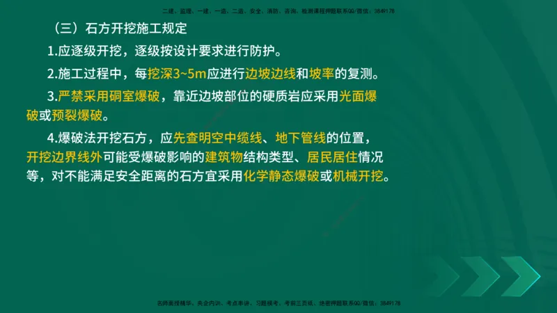 25年一建《公路实务》大V精讲第1章讲义在线版_2026年一级建造师_2026年一建公路_2025年一建公路SVIP_02-基础精讲✿高端面授✿深度强化_22-公路《强化精讲班》刘军刚YL