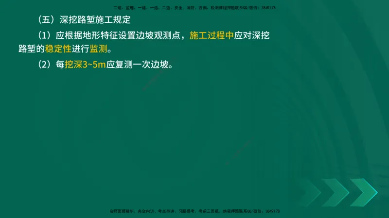 25年一建《公路实务》大V精讲第1章讲义在线版_2026年一级建造师_2026年一建公路_2025年一建公路SVIP_02-基础精讲✿高端面授✿深度强化_22-公路《强化精讲班》刘军刚YL