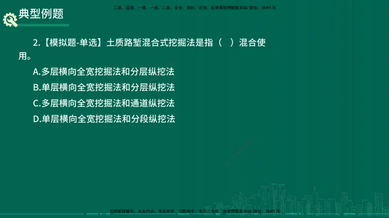 25年一建《公路实务》大V精讲第1章讲义在线版_2026年一级建造师_2026年一建公路_2025年一建公路SVIP_02-基础精讲✿高端面授✿深度强化_22-公路《强化精讲班》刘军刚YL