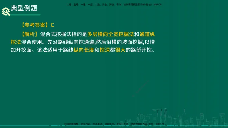 25年一建《公路实务》大V精讲第1章讲义在线版_2026年一级建造师_2026年一建公路_2025年一建公路SVIP_02-基础精讲✿高端面授✿深度强化_22-公路《强化精讲班》刘军刚YL