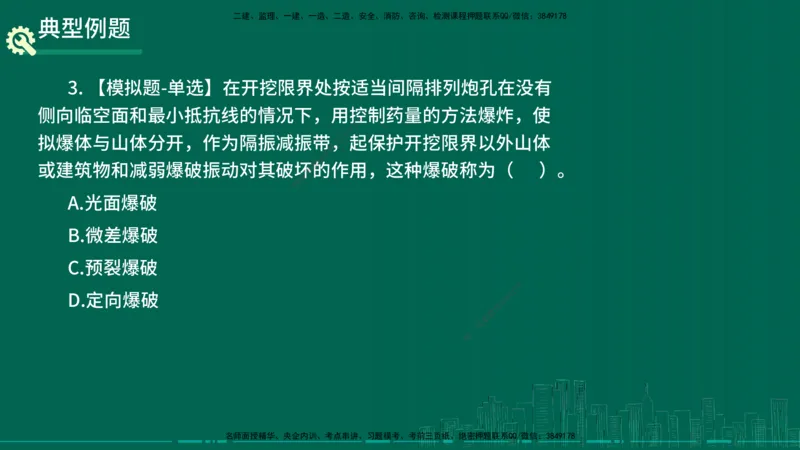25年一建《公路实务》大V精讲第1章讲义在线版_2026年一级建造师_2026年一建公路_2025年一建公路SVIP_02-基础精讲✿高端面授✿深度强化_22-公路《强化精讲班》刘军刚YL
