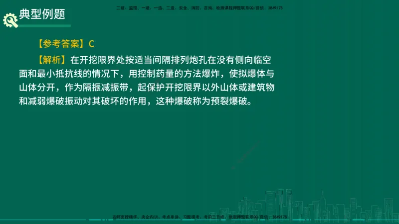 25年一建《公路实务》大V精讲第1章讲义在线版_2026年一级建造师_2026年一建公路_2025年一建公路SVIP_02-基础精讲✿高端面授✿深度强化_22-公路《强化精讲班》刘军刚YL