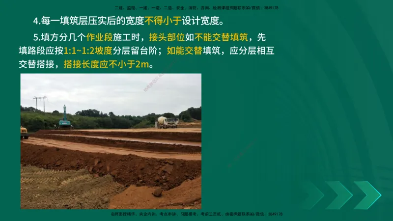 25年一建《公路实务》大V精讲第1章讲义在线版_2026年一级建造师_2026年一建公路_2025年一建公路SVIP_02-基础精讲✿高端面授✿深度强化_22-公路《强化精讲班》刘军刚YL