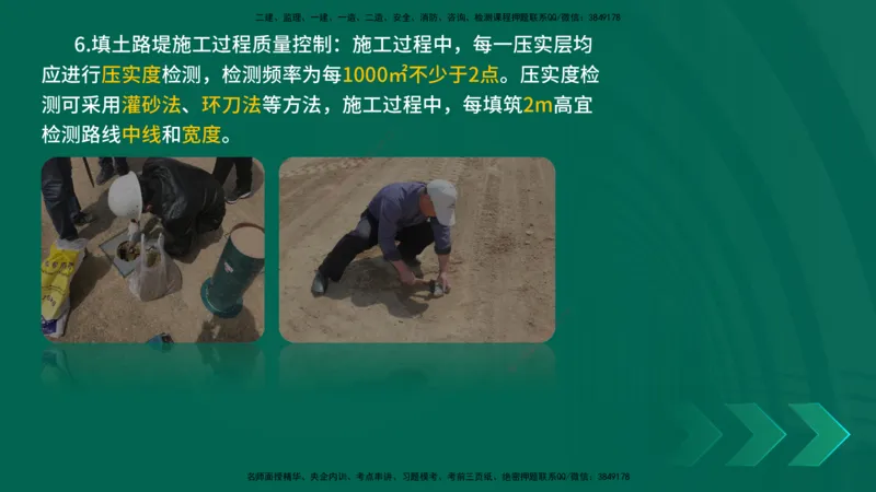 25年一建《公路实务》大V精讲第1章讲义在线版_2026年一级建造师_2026年一建公路_2025年一建公路SVIP_02-基础精讲✿高端面授✿深度强化_22-公路《强化精讲班》刘军刚YL