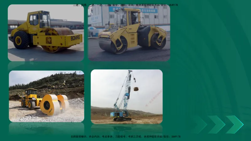 25年一建《公路实务》大V精讲第1章讲义在线版_2026年一级建造师_2026年一建公路_2025年一建公路SVIP_02-基础精讲✿高端面授✿深度强化_22-公路《强化精讲班》刘军刚YL