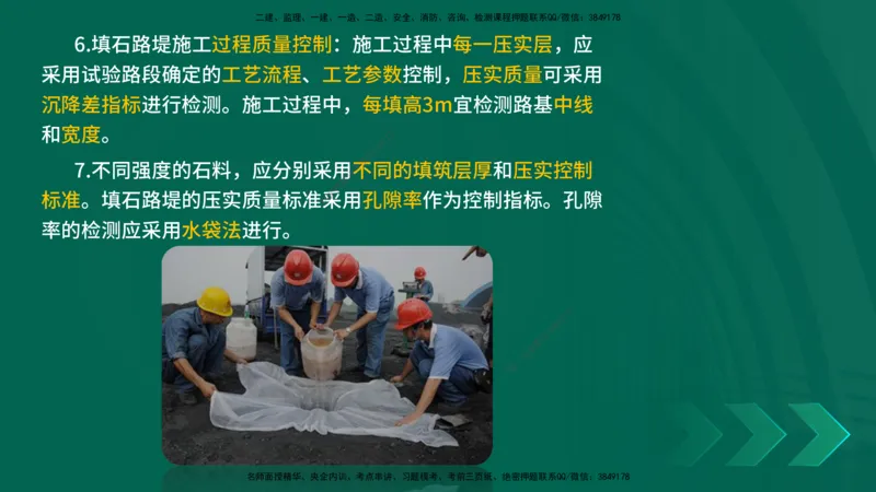 25年一建《公路实务》大V精讲第1章讲义在线版_2026年一级建造师_2026年一建公路_2025年一建公路SVIP_02-基础精讲✿高端面授✿深度强化_22-公路《强化精讲班》刘军刚YL