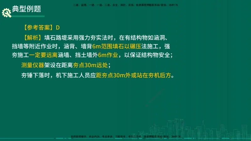 25年一建《公路实务》大V精讲第1章讲义在线版_2026年一级建造师_2026年一建公路_2025年一建公路SVIP_02-基础精讲✿高端面授✿深度强化_22-公路《强化精讲班》刘军刚YL