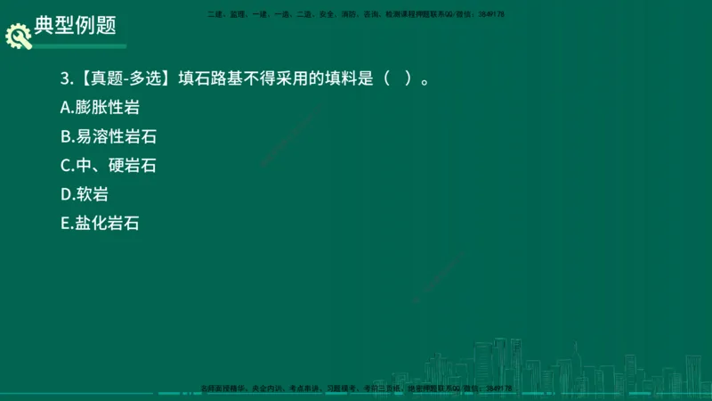 25年一建《公路实务》大V精讲第1章讲义在线版_2026年一级建造师_2026年一建公路_2025年一建公路SVIP_02-基础精讲✿高端面授✿深度强化_22-公路《强化精讲班》刘军刚YL