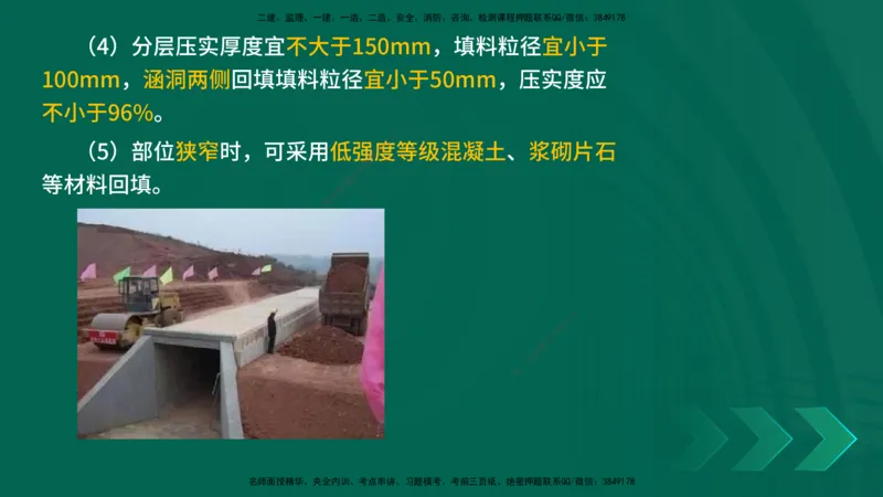 25年一建《公路实务》大V精讲第1章讲义在线版_2026年一级建造师_2026年一建公路_2025年一建公路SVIP_02-基础精讲✿高端面授✿深度强化_22-公路《强化精讲班》刘军刚YL