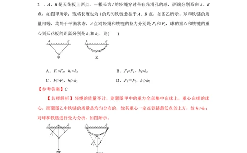 模型23流体的管状模型和柔软绳模型（解析版）_2025高中物理模型方法技巧高三复习专题练习讲义_高考物理模型最新模拟题专项训练