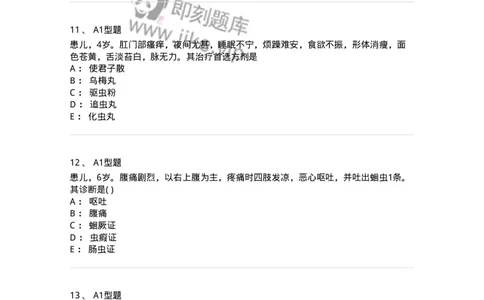 2014009-虫证-175035_军队文职(1)_01.军队文职真题-专业课_（全）版本一（历年真题+章节练习+模拟题）_中医学(军队文职)_章节练习_纯题目