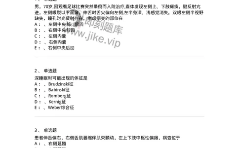 110501-精神病学概论-174826_军队文职(1)_01.军队文职真题-专业课_（全）版本一（历年真题+章节练习+模拟题）_临床医学(军队文职)_章节练习_纯题目