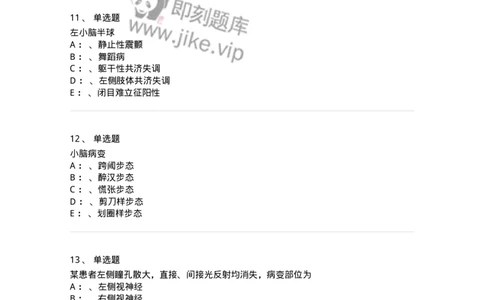 110501-精神病学概论-174826_军队文职(1)_01.军队文职真题-专业课_（全）版本一（历年真题+章节练习+模拟题）_临床医学(军队文职)_章节练习_纯题目