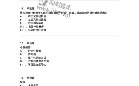 110501-精神病学概论-174826_军队文职(1)_01.军队文职真题-专业课_（全）版本一（历年真题+章节练习+模拟题）_临床医学(军队文职)_章节练习_纯题目