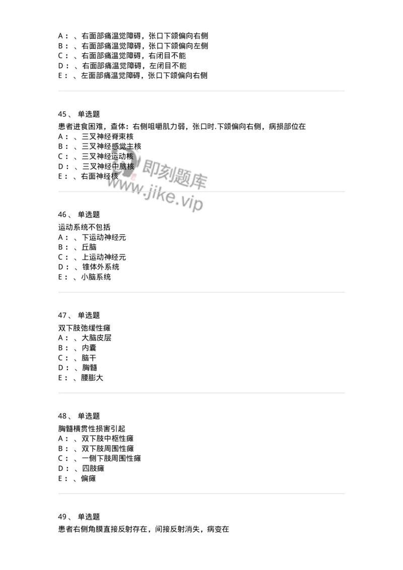 110501-精神病学概论-174826_军队文职(1)_01.军队文职真题-专业课_（全）版本一（历年真题+章节练习+模拟题）_临床医学(军队文职)_章节练习_纯题目