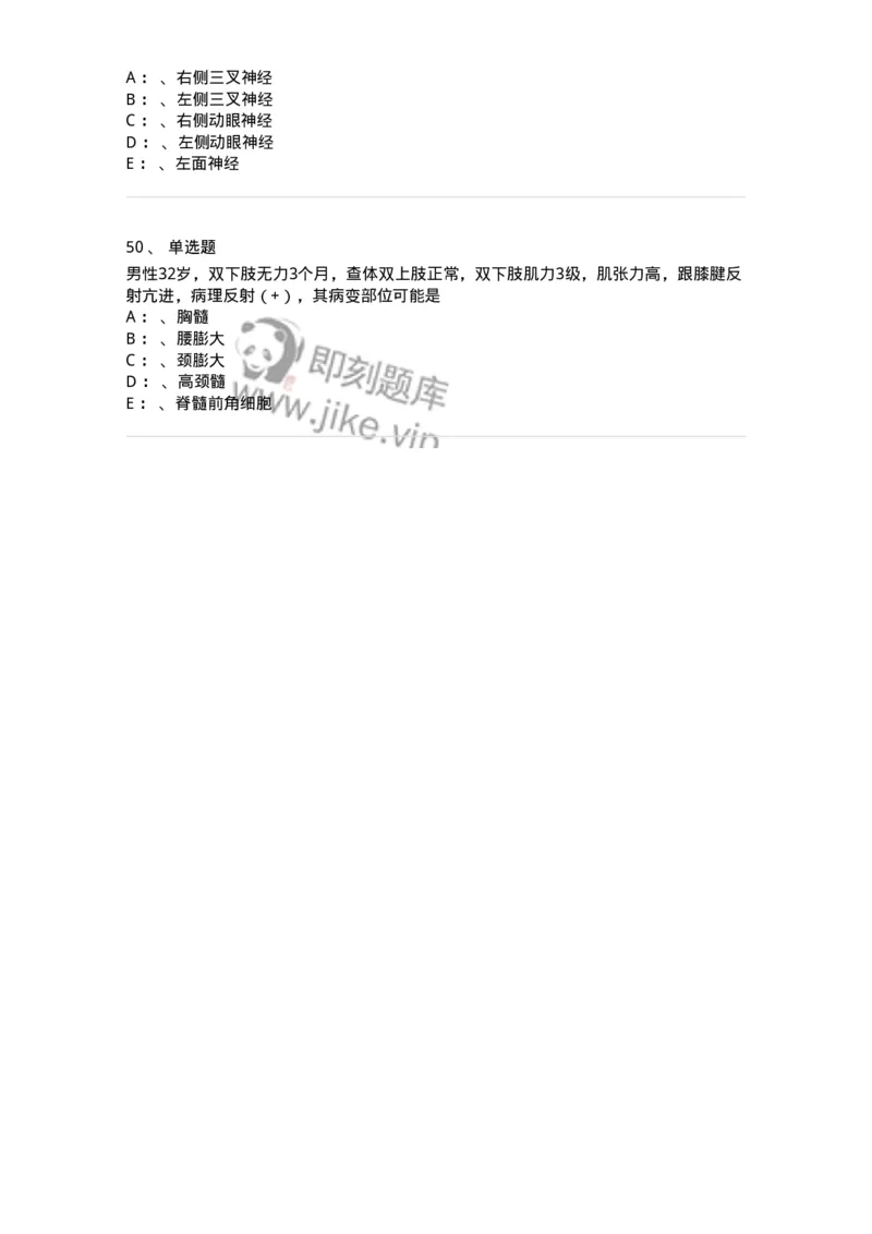 110501-精神病学概论-174826_军队文职(1)_01.军队文职真题-专业课_（全）版本一（历年真题+章节练习+模拟题）_临床医学(军队文职)_章节练习_纯题目