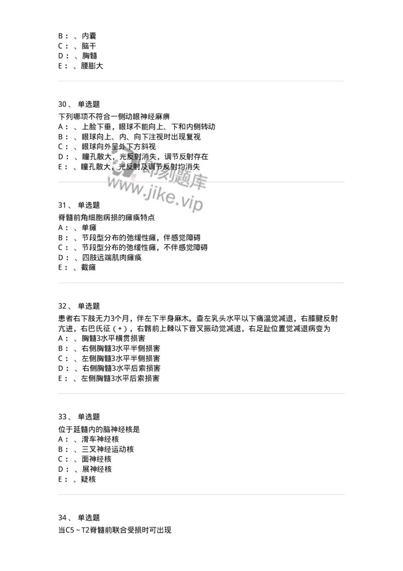 110501-精神病学概论-174826_军队文职(1)_01.军队文职真题-专业课_（全）版本一（历年真题+章节练习+模拟题）_临床医学(军队文职)_章节练习_纯题目