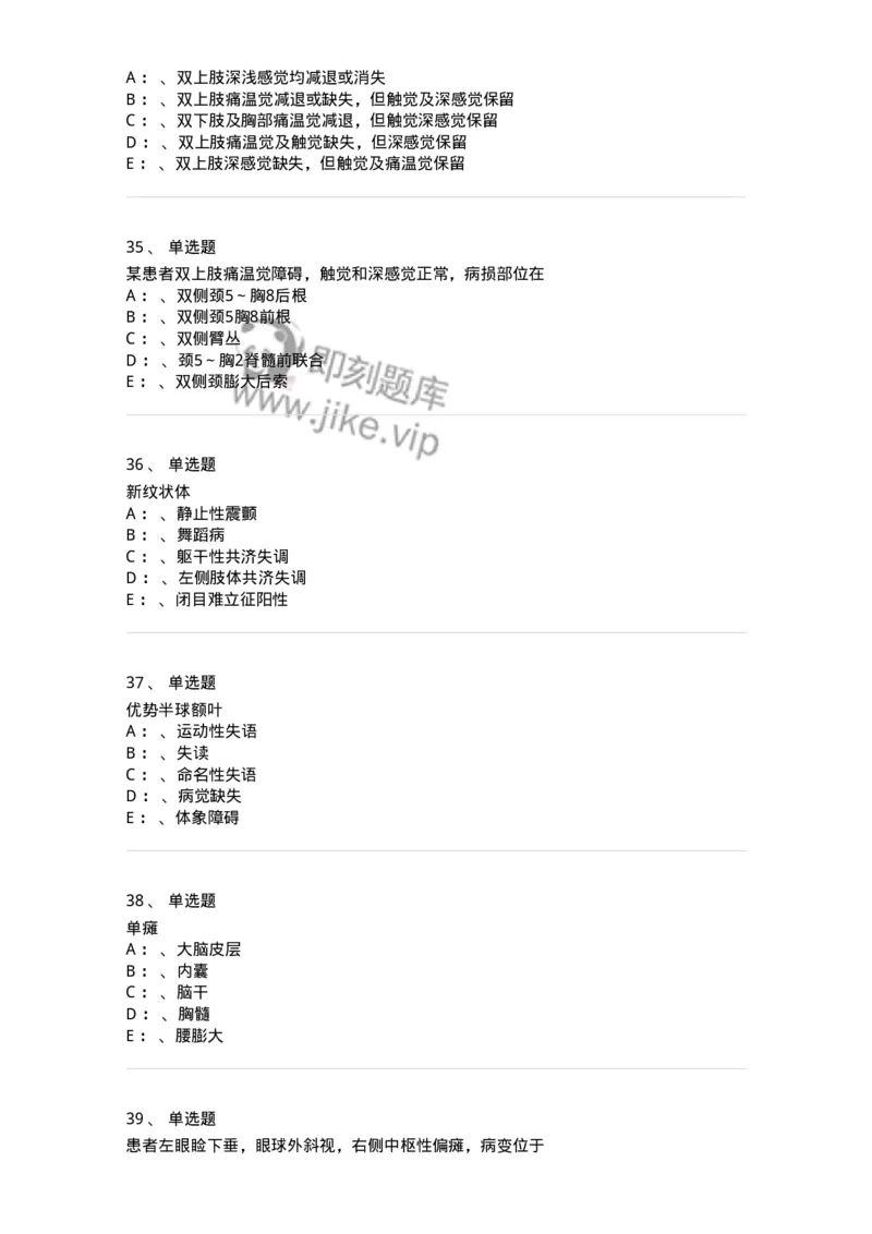 110501-精神病学概论-174826_军队文职(1)_01.军队文职真题-专业课_（全）版本一（历年真题+章节练习+模拟题）_临床医学(军队文职)_章节练习_纯题目