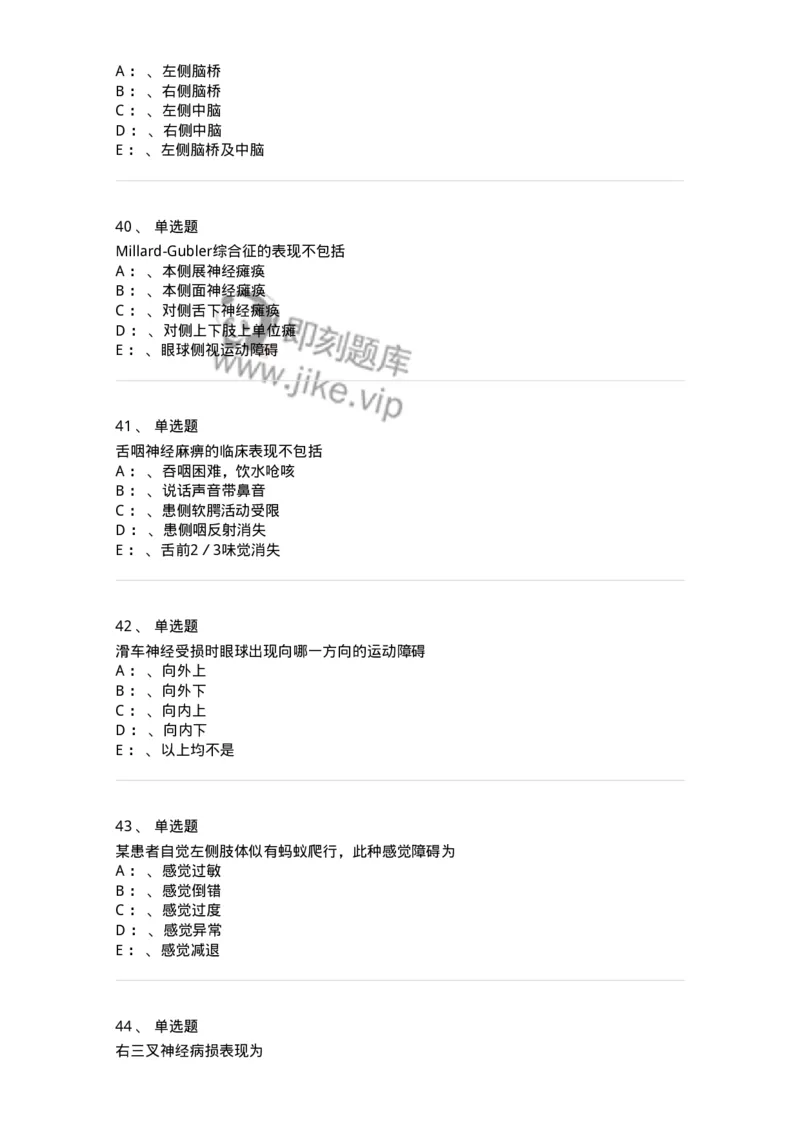 110501-精神病学概论-174826_军队文职(1)_01.军队文职真题-专业课_（全）版本一（历年真题+章节练习+模拟题）_临床医学(军队文职)_章节练习_纯题目
