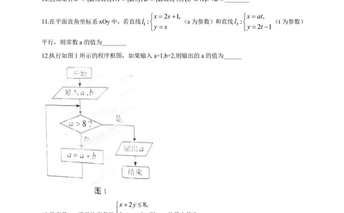 2013年高考数学试卷（文）（湖南）（空白卷）_历年高考真题合集_数学历年高考真题_新&middot;PDF版2008-2025&middot;高考数学真题_数学（按省份分类）2008-2025_2008-2025&middot;（湖南）数学高考真题