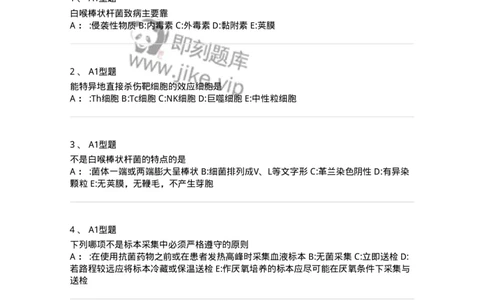 1005-5微生物学检验-137906_军队文职(1)_01.军队文职真题-专业课_（全）版本一（历年真题+章节练习+模拟题）_医学检验技术(军队文职)_章节练习_纯题目