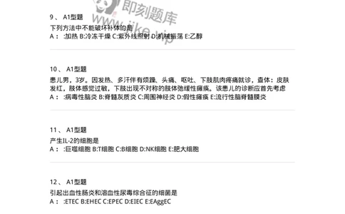 1005-5微生物学检验-137906_军队文职(1)_01.军队文职真题-专业课_（全）版本一（历年真题+章节练习+模拟题）_医学检验技术(军队文职)_章节练习_纯题目