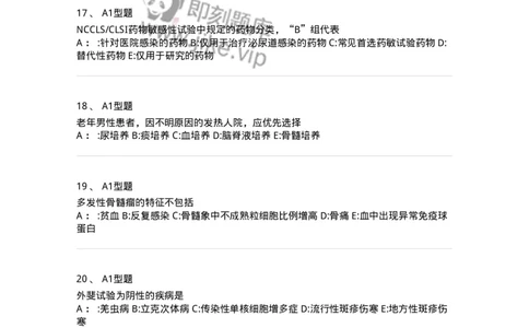1005-5微生物学检验-137906_军队文职(1)_01.军队文职真题-专业课_（全）版本一（历年真题+章节练习+模拟题）_医学检验技术(军队文职)_章节练习_纯题目