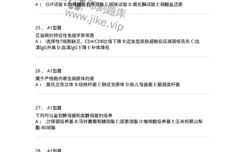 1005-5微生物学检验-137906_军队文职(1)_01.军队文职真题-专业课_（全）版本一（历年真题+章节练习+模拟题）_医学检验技术(军队文职)_章节练习_纯题目