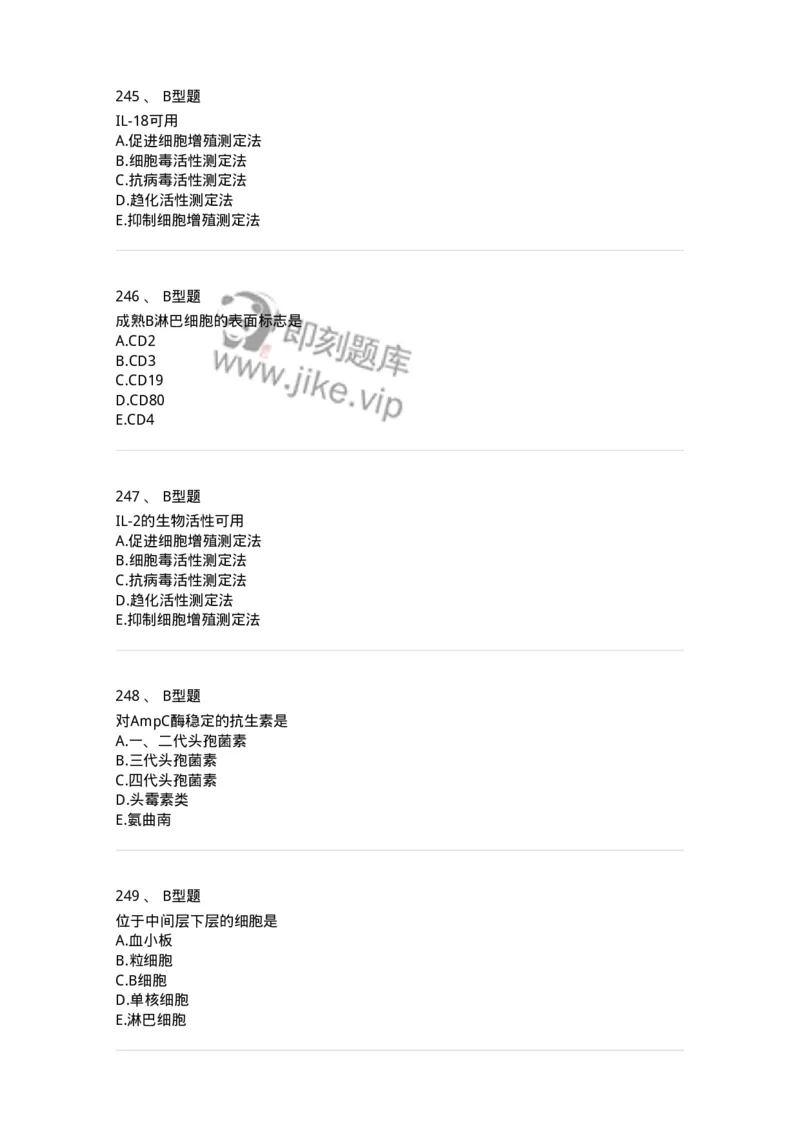 1005-5微生物学检验-137906_军队文职(1)_01.军队文职真题-专业课_（全）版本一（历年真题+章节练习+模拟题）_医学检验技术(军队文职)_章节练习_纯题目